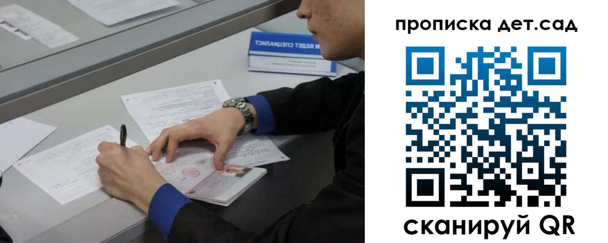 прописка законно в Бузулуке