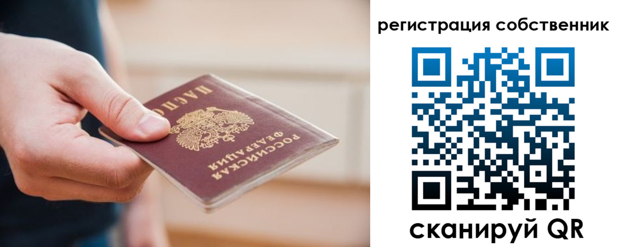 временная регистрация надежно в Бузулуке