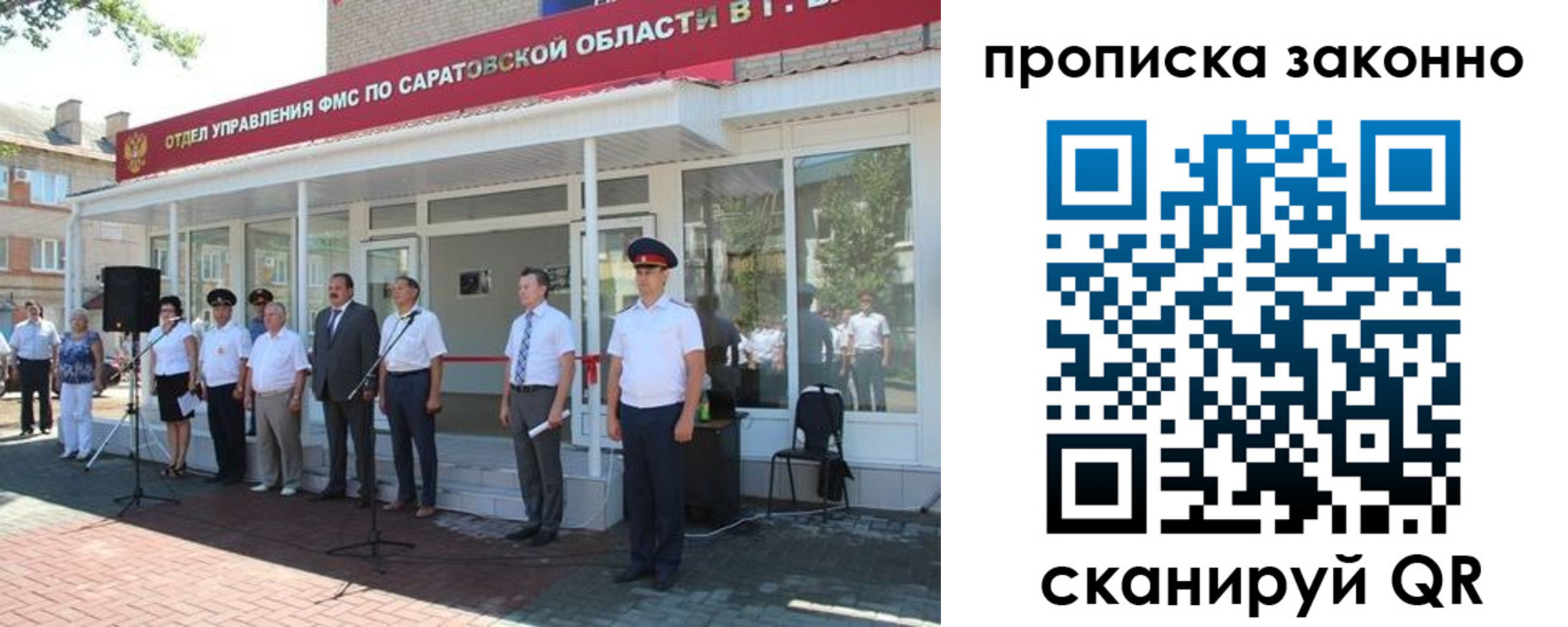 купить прописку в Бузулуке